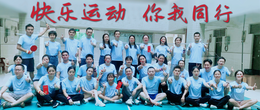 快樂運動,你我同行 -漢德保電機運動會